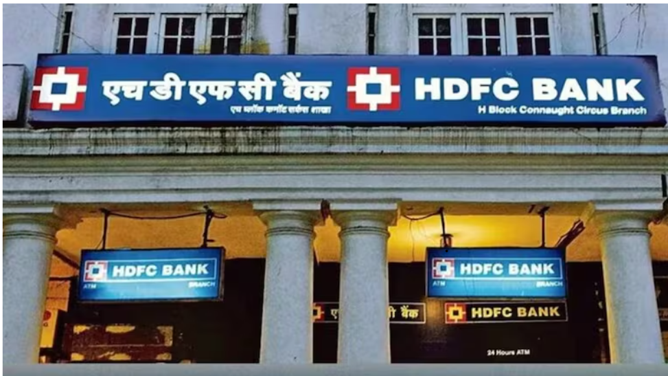 HDFC बैंक ने FY26 की पहली तिमाही में मुनाफे में लगाई छलांग, लेकिन शेयरों में क्यों आई गिरावट?